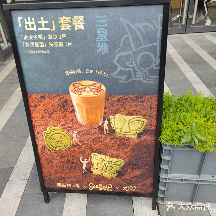 成都SeesawCOFFEE探店 特调咖啡太棒！