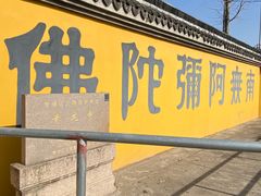 -上海青龙寺