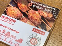 -管氏翅吧(马家堡店)