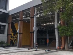 -米谷产业园