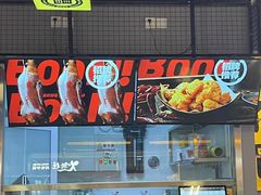 -蓉三少冒烤鸭·四川小吃集(北京首店)