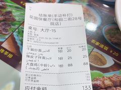 -花圃园餐厅店(和田二街28号院店)