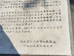 -武汉二七纪念馆