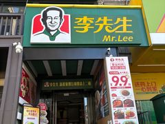 -李先生牛肉面大王(太原南内环店)