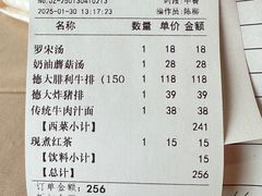 -德大西餐社(云南南路店)