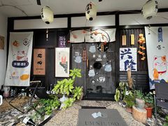 -花狸日本料理(柏庐广场店)