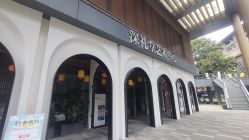 点击看大图 -深礼堂·艺术中心·婚礼·活动·宴会厅(欢乐海岸店)