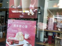 -COSTA COFFEE(吴江路店)