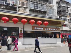 -易裕和·长沙米粉(竹塘西路店)