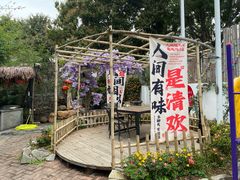 -花溪雨·森林餐厅(石基店)