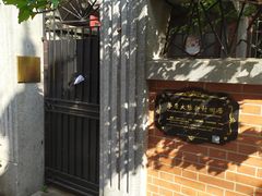-上海鲁迅故居