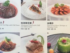 菜单-皇朝会.经典传统粤菜(外滩店)