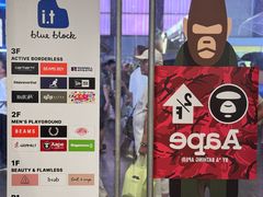 -i·t blue block(杭州湖滨银泰in77B区店)