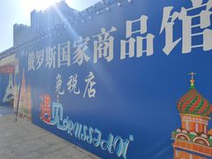 -石狮世茂摩天城摩天轮