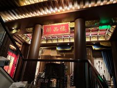 -醉西楼·国风茶社