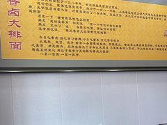 -陈学林面馆