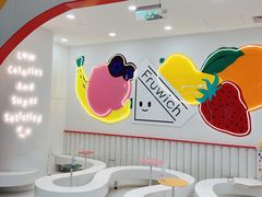 -Fruwich果明治(西单更新场店)