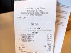 -星巴克(徐州云龙万达广场店)