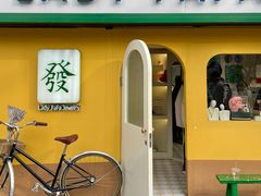 -LADY FAFA(巨鹿路陕西南路路口店)