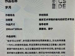 -南京市规划建设展览馆