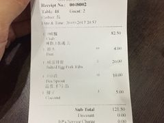 账单-龙海鲜螃蟹王(宏茂桥店)