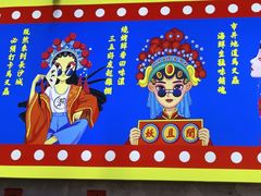 -马叉虫和妖且闲·长沙大排档(解放西店)