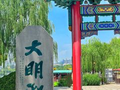 -济南大明湖景区