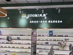 -GOOMI久米眼镜·蔡司·依视路·明月官方授权店(龙德紫金店)