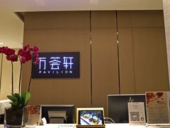 -深圳同泰万怡酒店·万荟轩自助餐厅(同泰店)