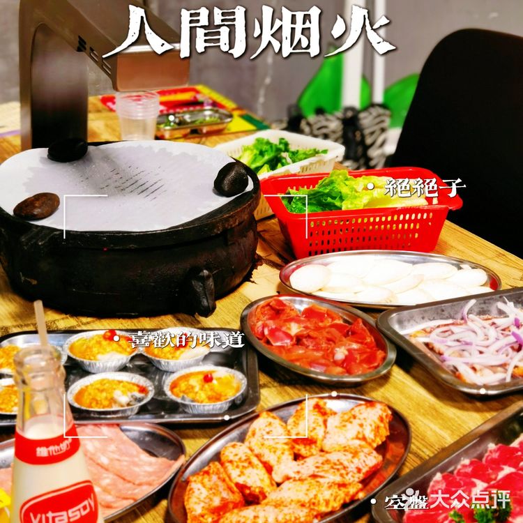宵夜好去处——旺记炭烧肥牛店