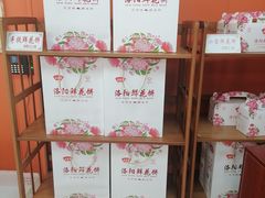 -洛阳麦盛斋糕点店(中州路店)