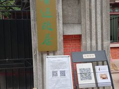 -上海鲁迅故居