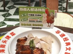 -沿江海南菜·文昌鸡祖师爷(大东海店)