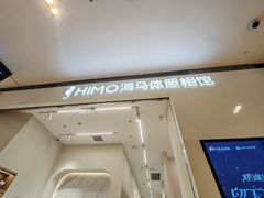 -海马体照相馆(大连柏威年购物中心店)