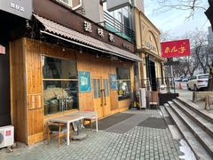 门面-源味家(杏林街店)