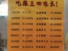 -鸡王盐焗食品(鸡王总店)