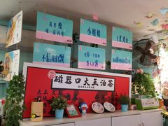 -大王油茶(二厂文创公园店)