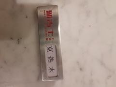-新吉士·上海菜(浦东LCM置汇旭辉店)