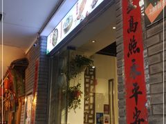 门面-庆合府重庆大排档(紫都城店)