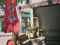 -悟饮门市景店