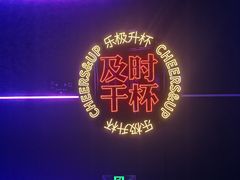 -星聚会KTV(中关村领展购物广场店)