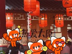 -山四砂锅(太原钟楼街店)