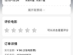 -卢米埃影城(长楹天街IMAX激光店)