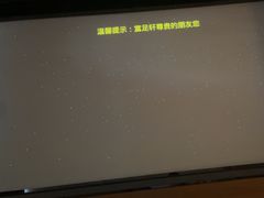 -富足轩·健康派(东港店)