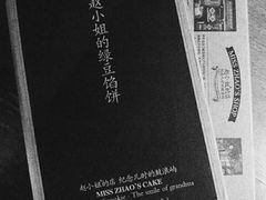 -赵小姐的店(鼓浪屿三友店)