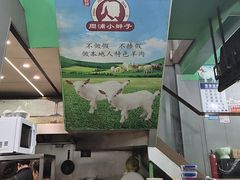 -小辫子羊肉面馆(周东店)
