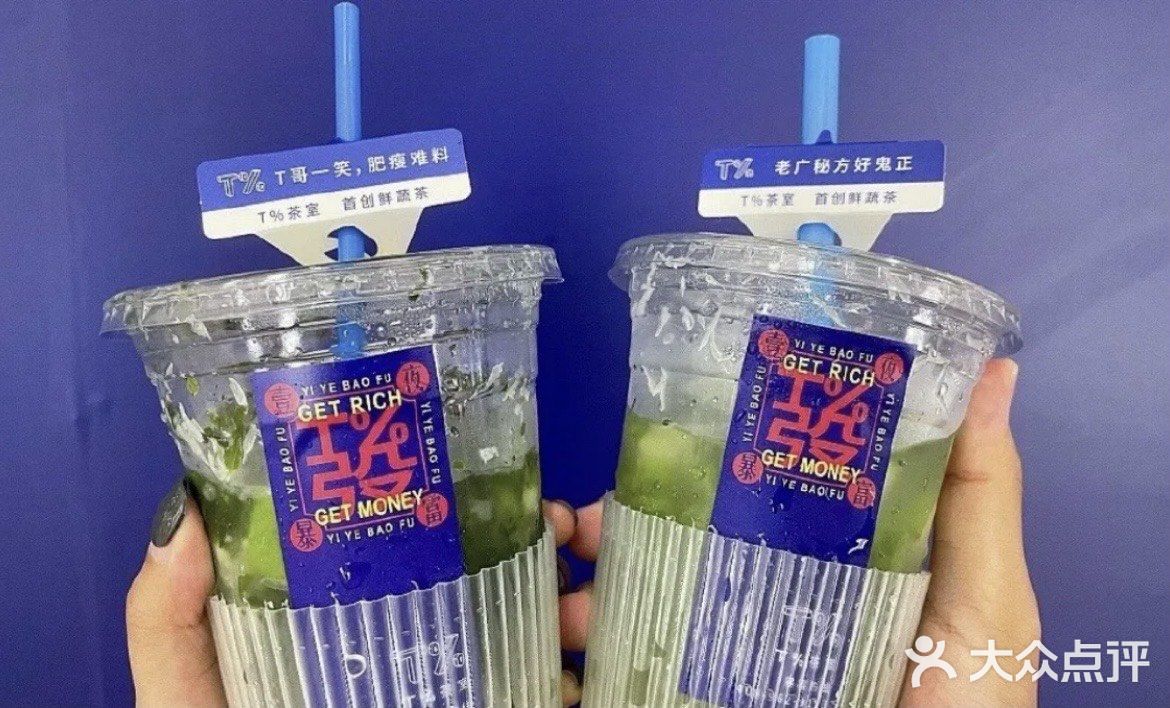 江门🤩火爆全广州的苦瓜柠檬茶果然有点东西