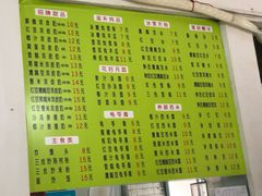 菜单-老周记顺德双皮奶