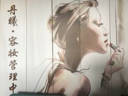 -丹曦·美甲美睫