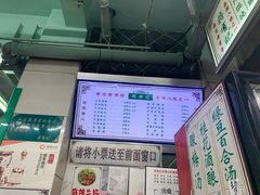 -清真蒋有记(老门东店)